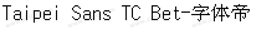 Taipei Sans TC Bet字体转换